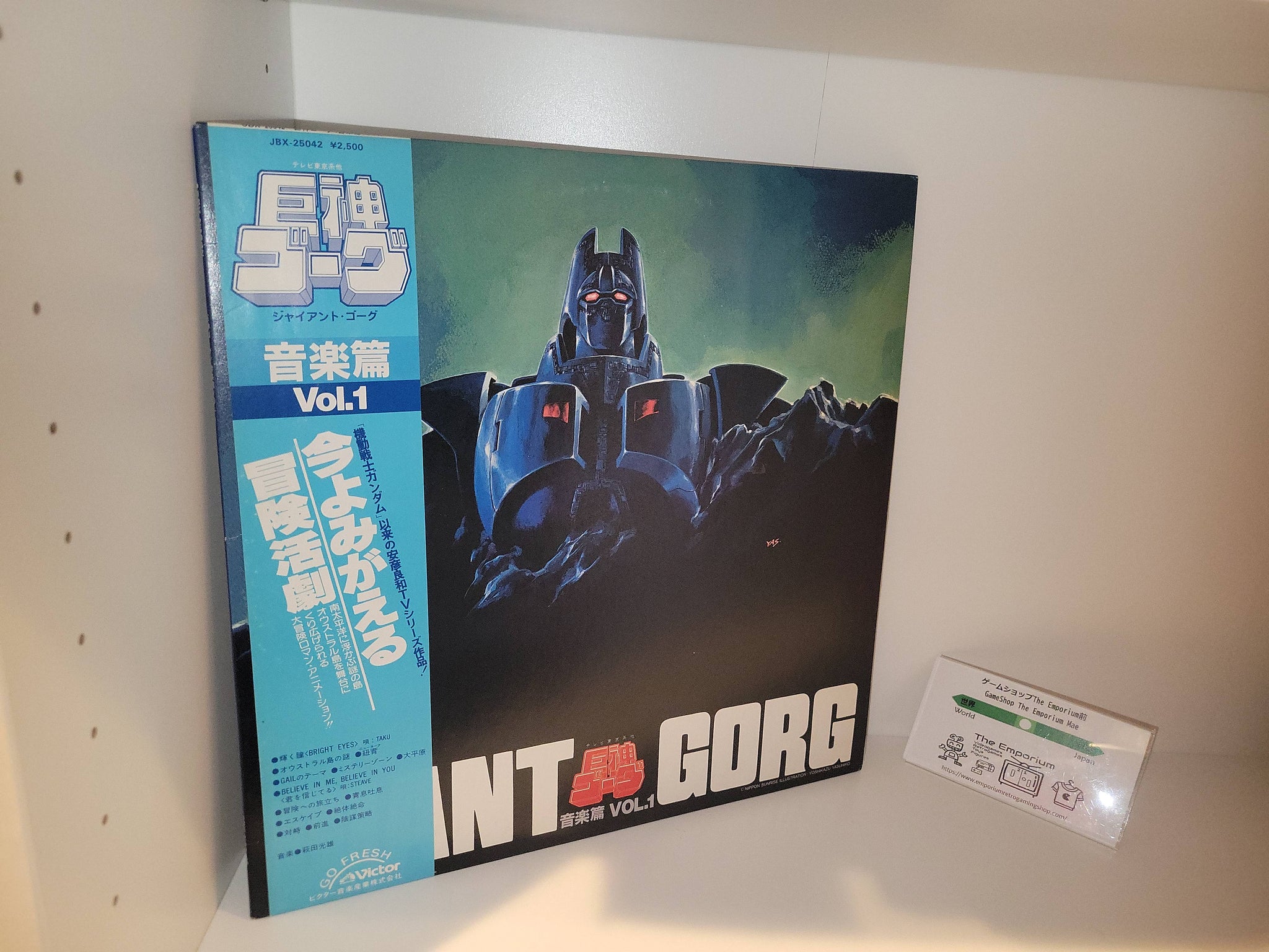 GIANT GORG Music Compilation VOL.1 Vinyl Record - japanese