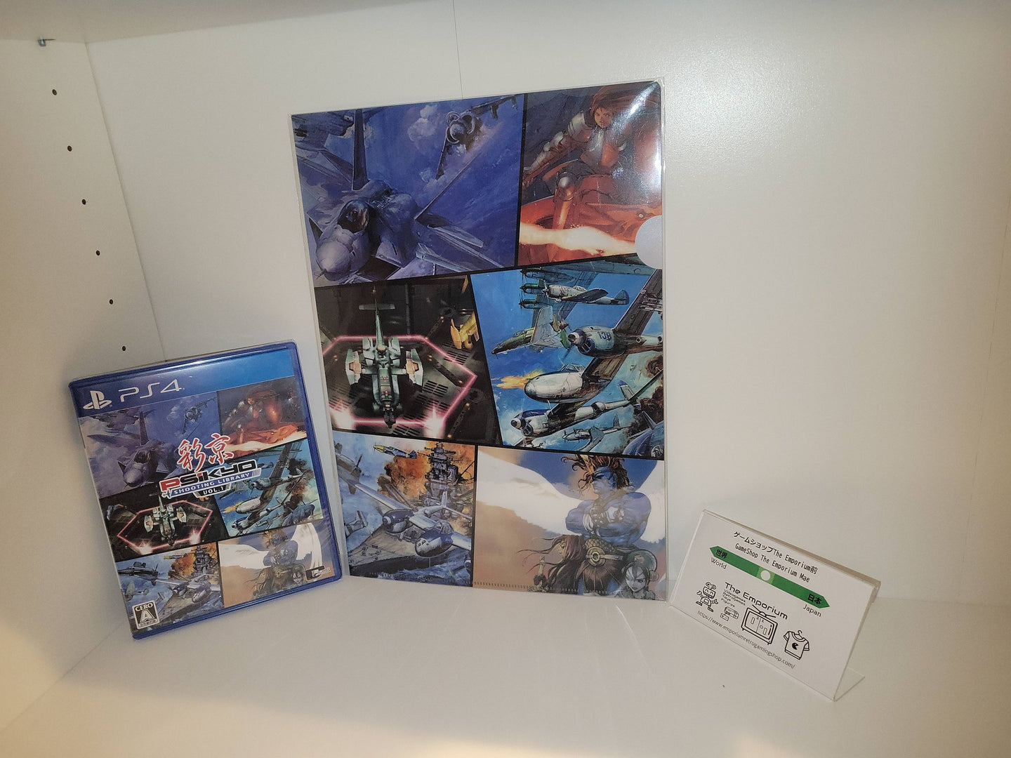 Psikyo Shooting Library Vol. 1 - ps4 playstation 4 Sony