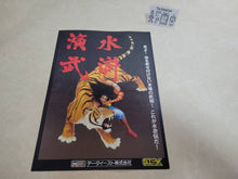 Load image into Gallery viewer, Suiko Enbu Promo Flyer A4 - arcade artset art set
