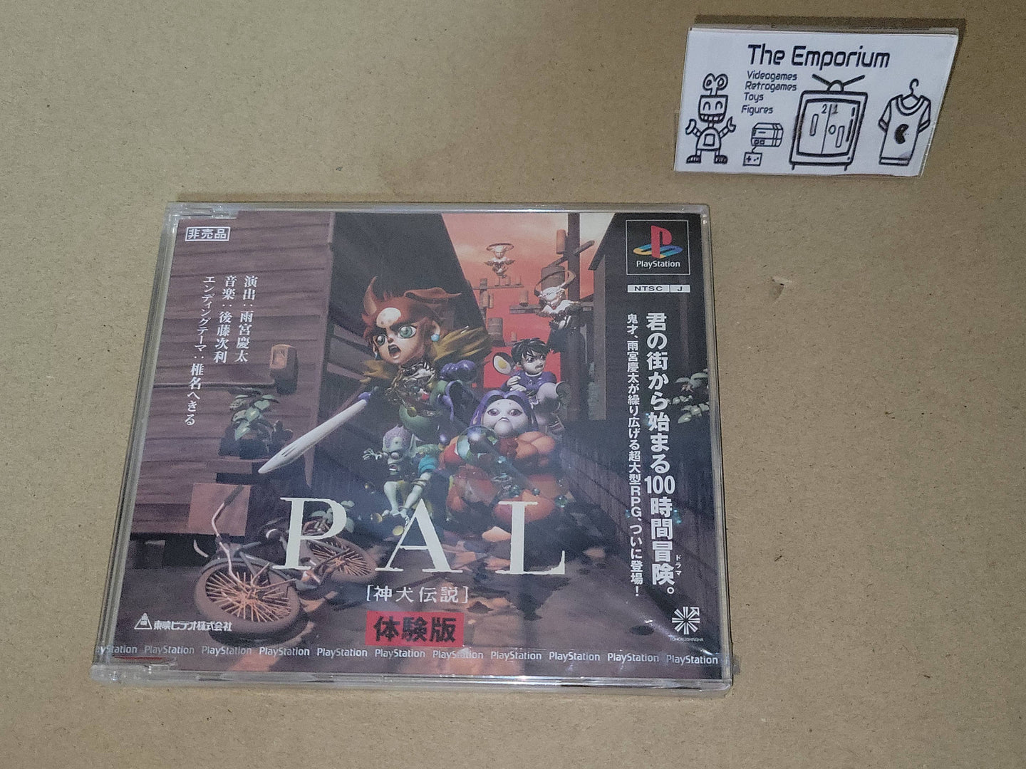 PAL [Shinken densetsu] Trial Version - Sony PS1 Playstation