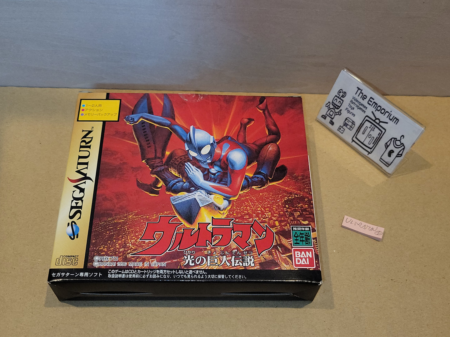 Ultraman The Legend of the Giant of Light - Sega Saturn sat stn