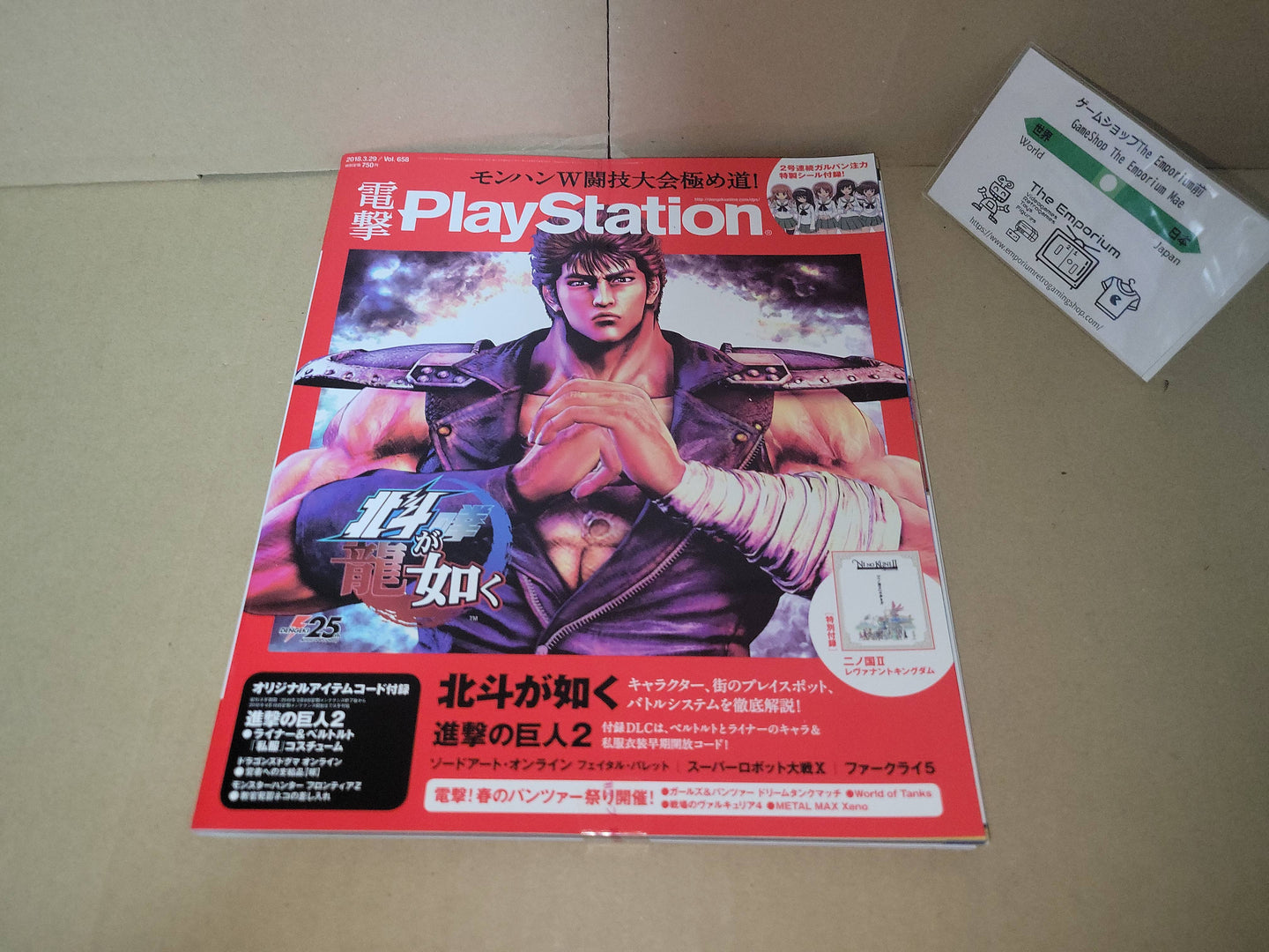 Dengeki PlayStation magazine March 29, 2018 issue - Magazine Book
