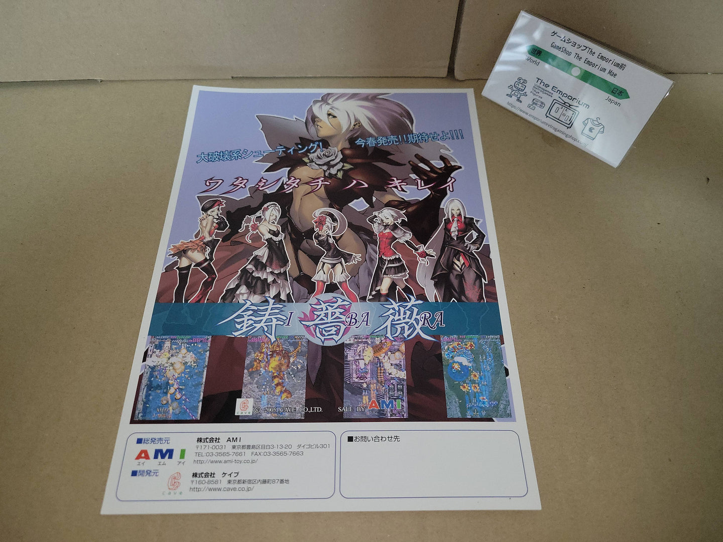 Ibara Promo Flyer A4 - arcade artset art set