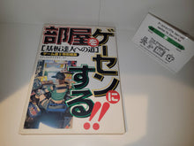 Load image into Gallery viewer, Game Yu II Special Edition "The Path to Becoming a Board Master"  - book
