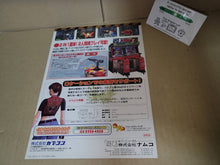 Load image into Gallery viewer, Biohazard GunSurvivor 2 Promo Flyer A4 - arcade artset art set
