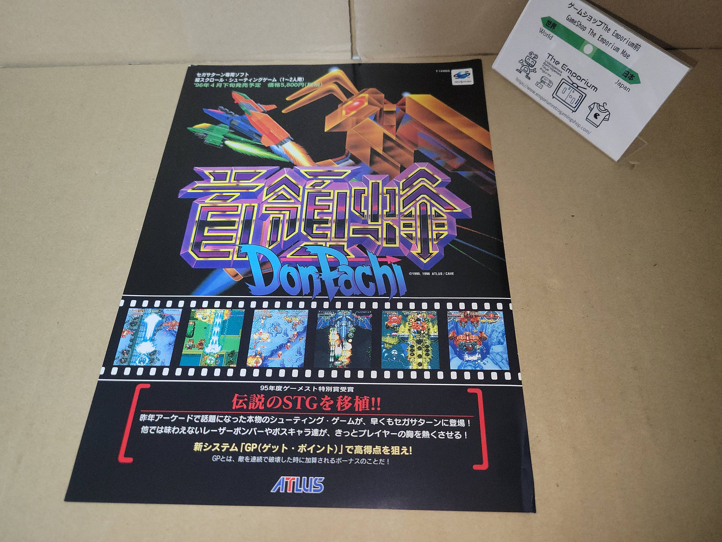 Donpachi Promo Flyer A4 - arcade artset art set