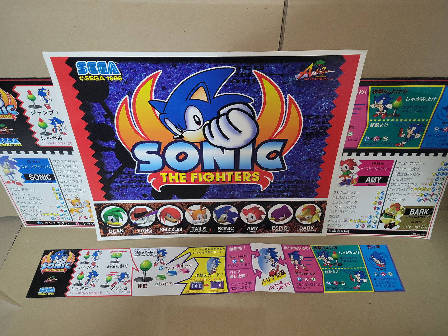 Sonic The Fighters Artset - arcade artset art set