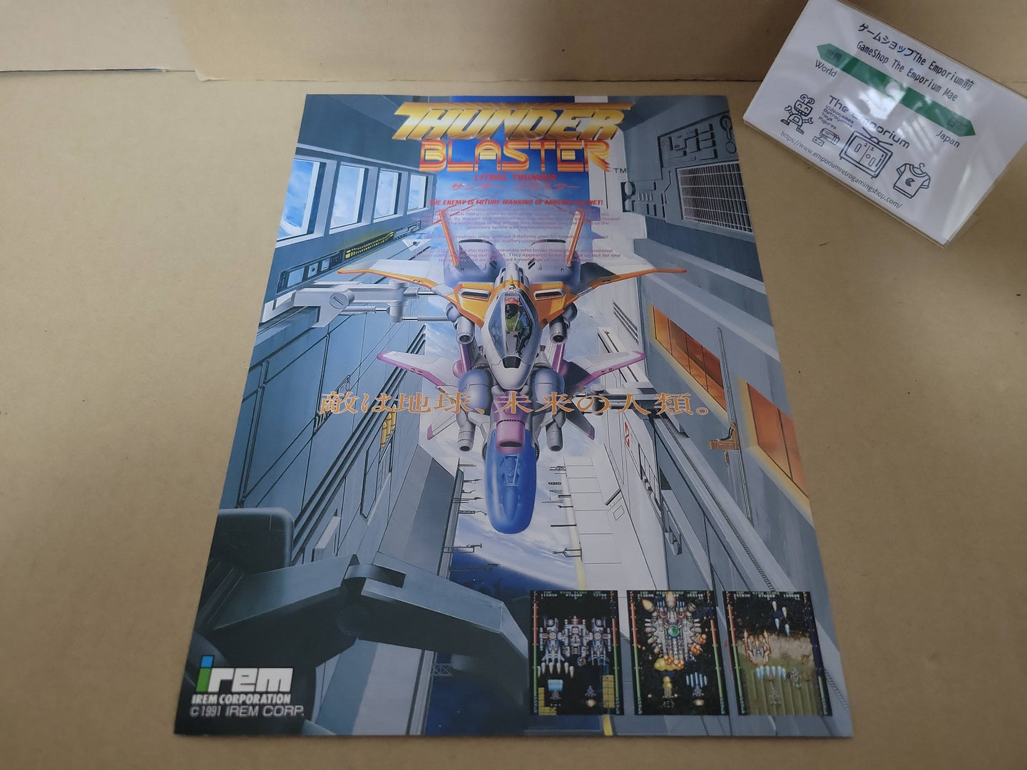 Thunder Blaster Promo Flyer A4 - arcade artset art set