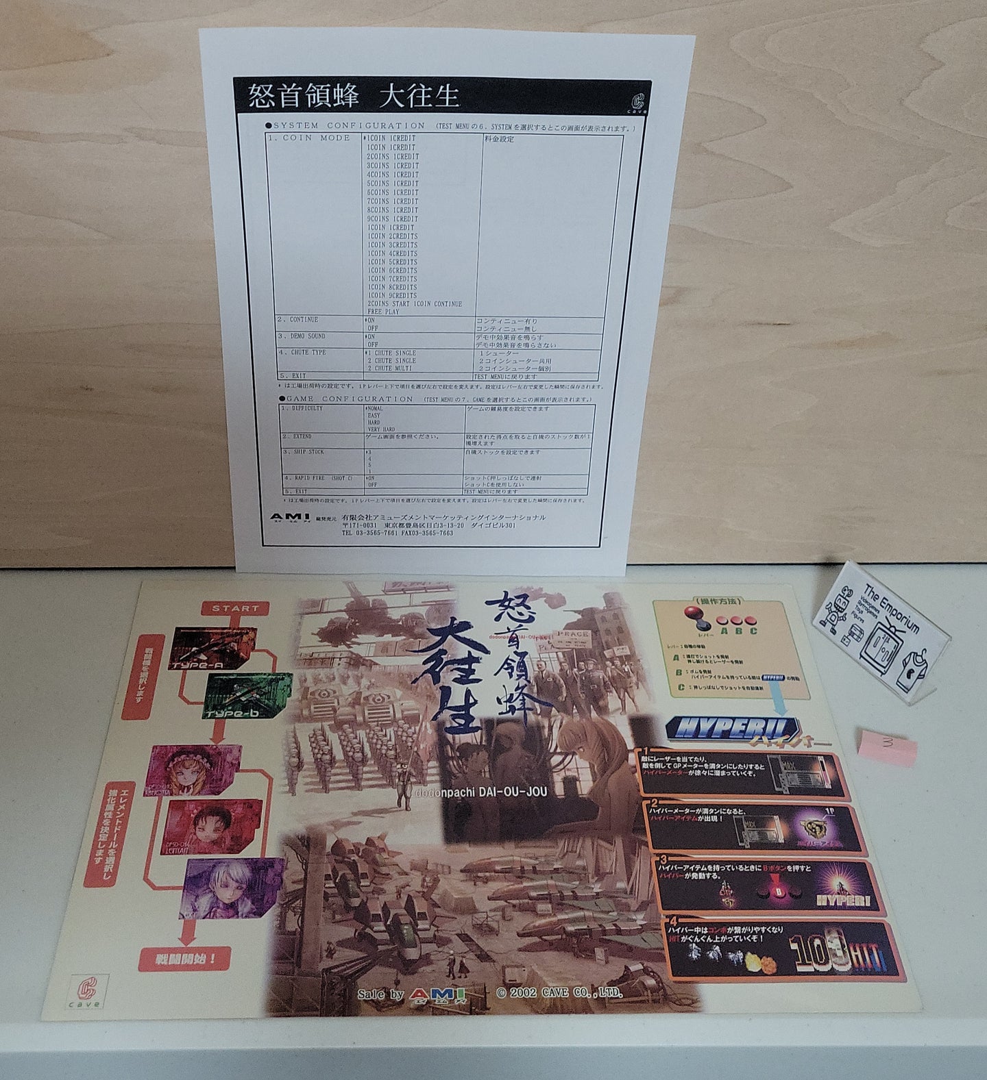 Dodonpachi DaiOuJou POP and Manual -  arcade artset art set