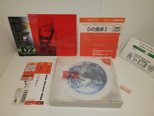 Load image into Gallery viewer, D no Shokutaku 2: Hope - Sega dc Dreamcast
