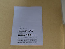 Load image into Gallery viewer, gian - Sonic Blastman - Nintendo Sfc Super Famicom
