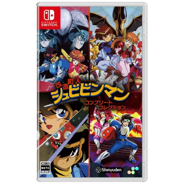 preorder release date: 13/06/2025 - Shubibinman Complete Collection - Nintendo Switch NSW