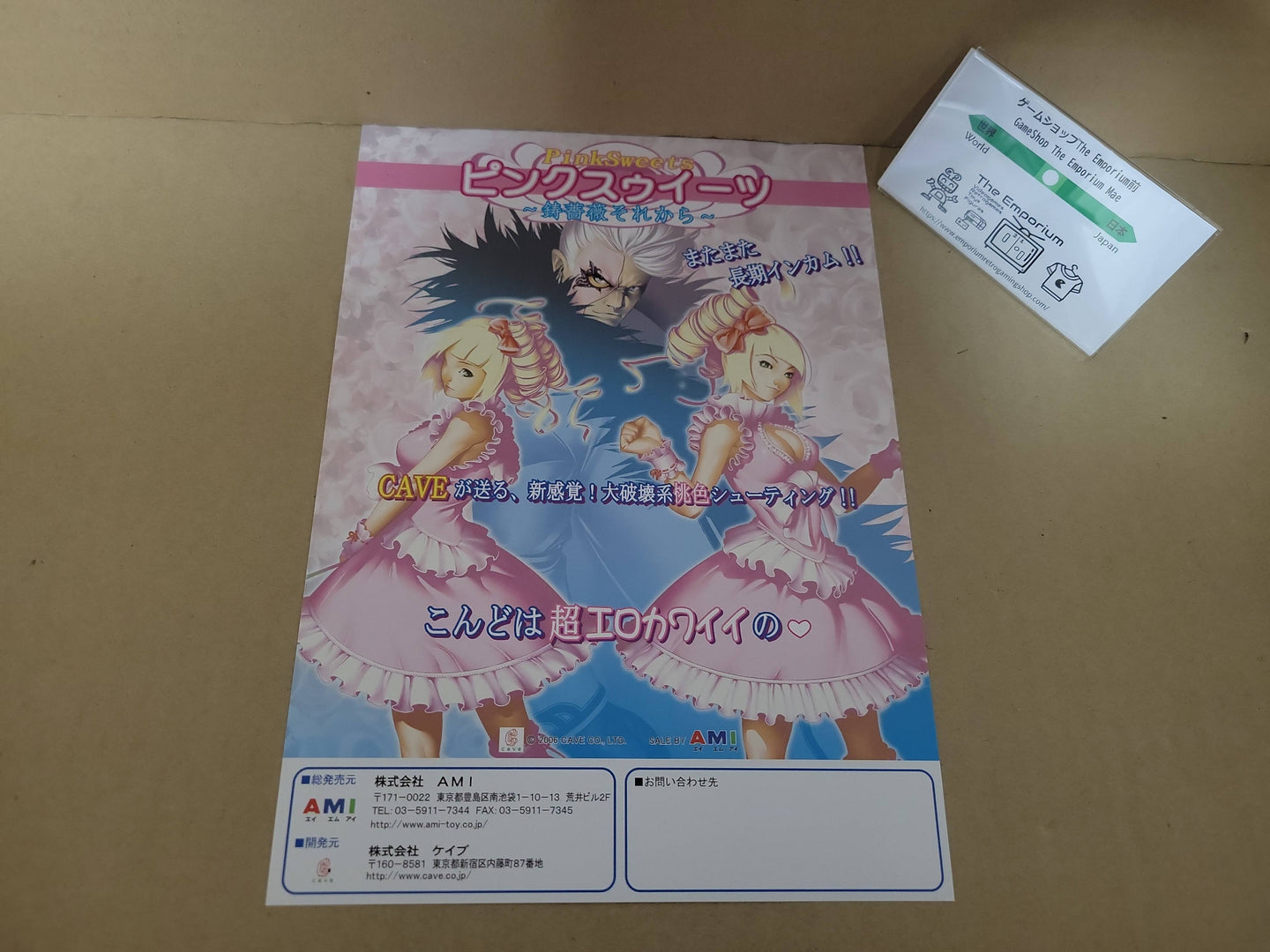 Pink Sweet Promo Flyer A4 - arcade artset art set