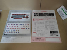 Load image into Gallery viewer, Famicom Family Basic + Famicom Family Basic V3 Promo Flyer A4 - arcade artset art set
