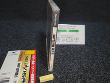 Lade das Bild in den Galerie-Viewer, Soukyugurentai Otokuyo - Sega Saturn SegaSaturn
