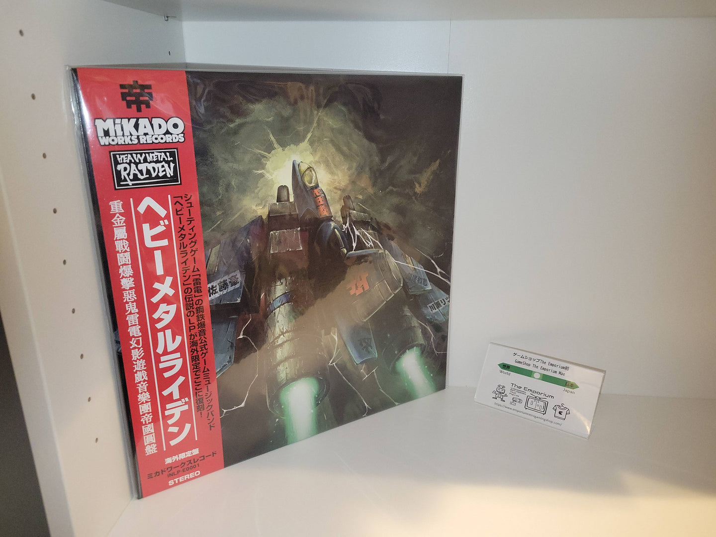 HEAVY METAL RAIDEN INTERNATIONAL LP - Music LP soundtrack