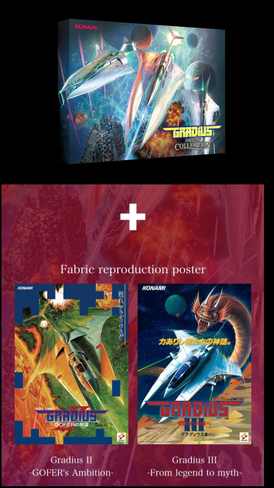 preorder release date: 10/8/2025 - Gradius Origin Collection Konami Style Premium Box - Sony PS5 Playstation 5