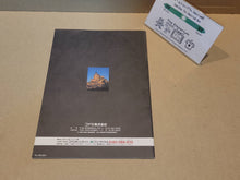 Load image into Gallery viewer, Akumajo Dracula Manual - Sharp X68000 X68k
