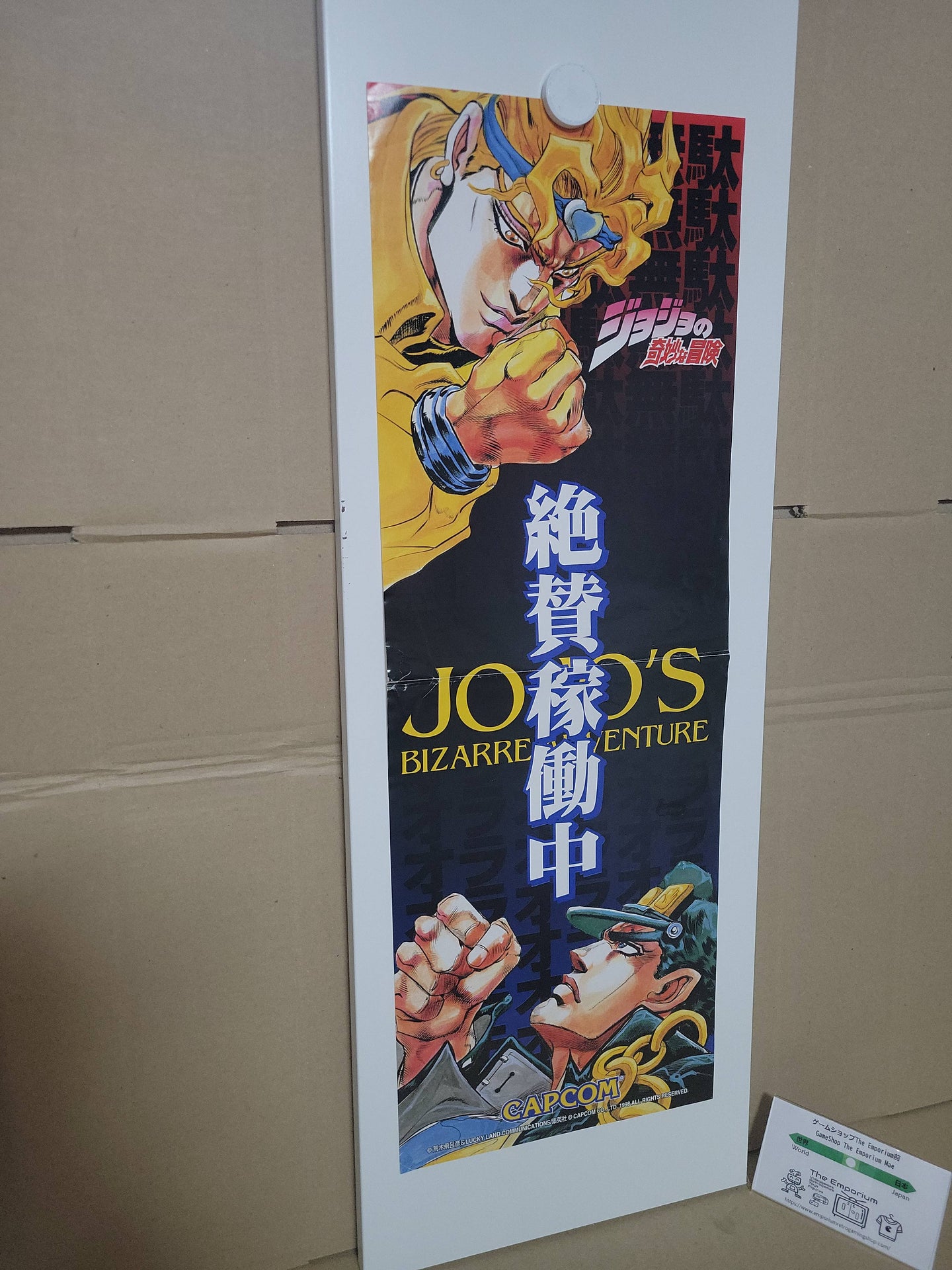 JoJo's Bizarre Adventure Double A4 poster - Arcade poster artset