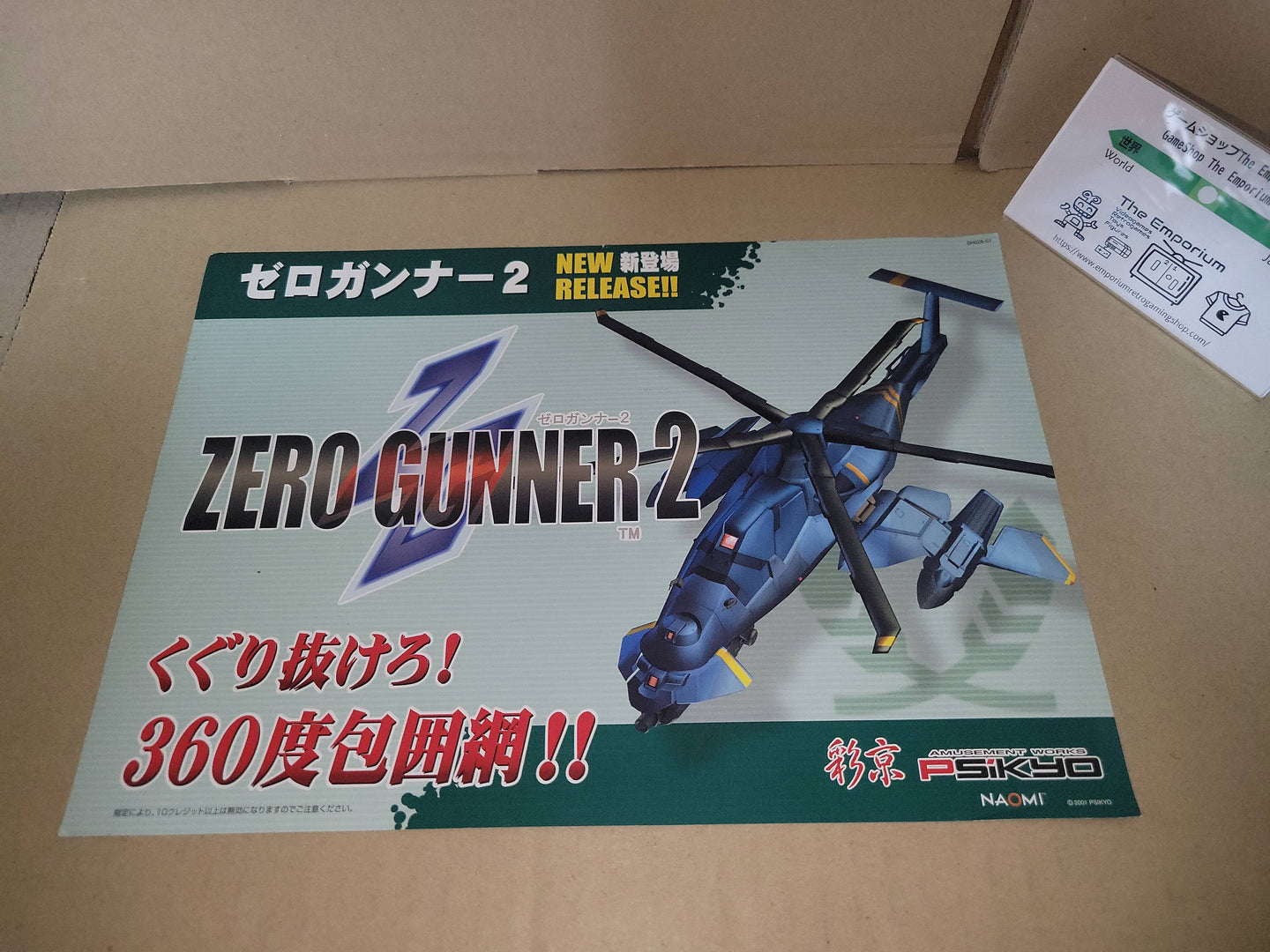 Zero Gunner 2 Promo Flyer A4 - arcade artset art set