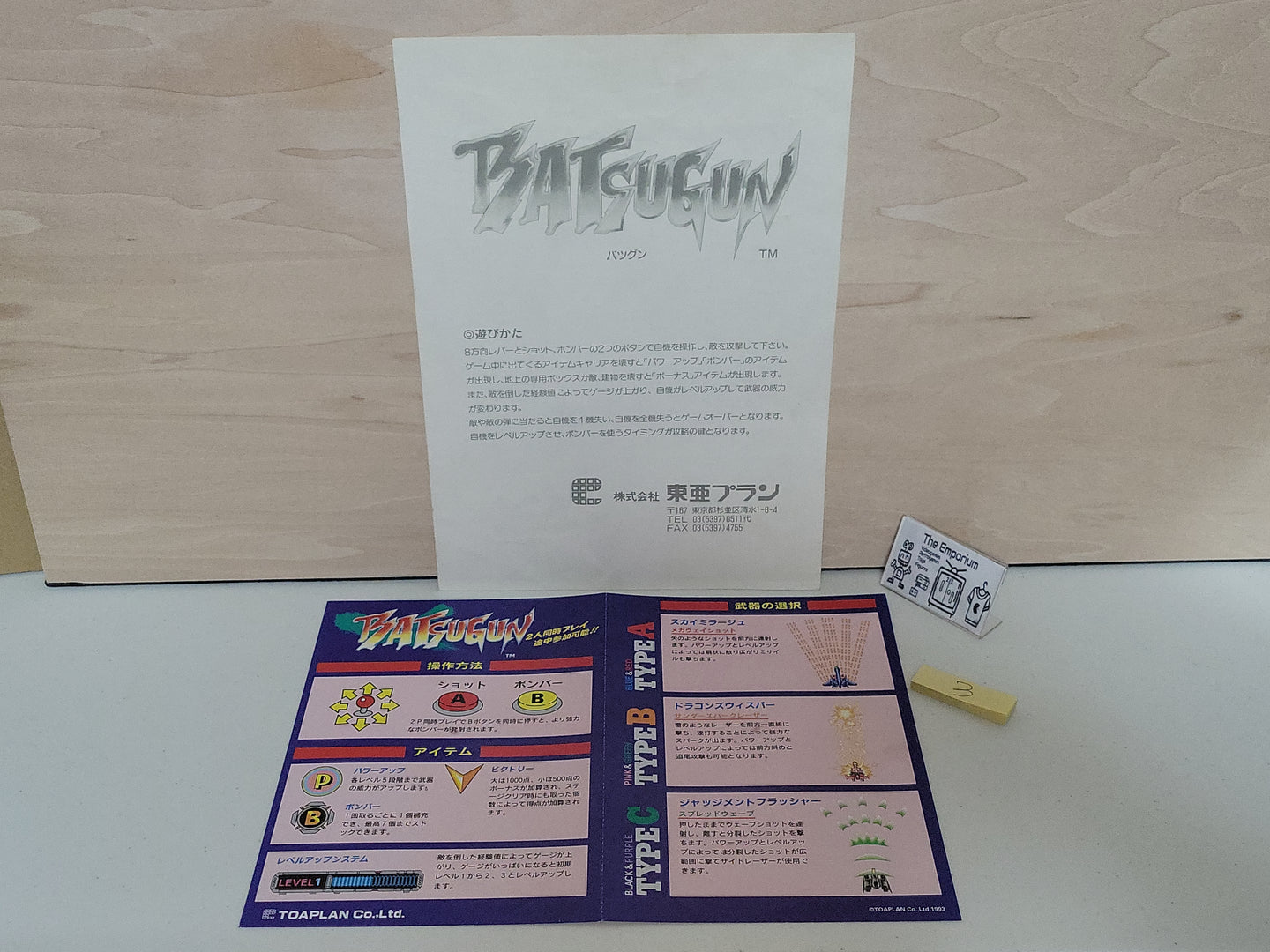 Batsugun Artset - Arcade poster artset