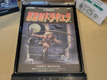 Load image into Gallery viewer, Akumajo Dracula - Sharp X68000 X68k
