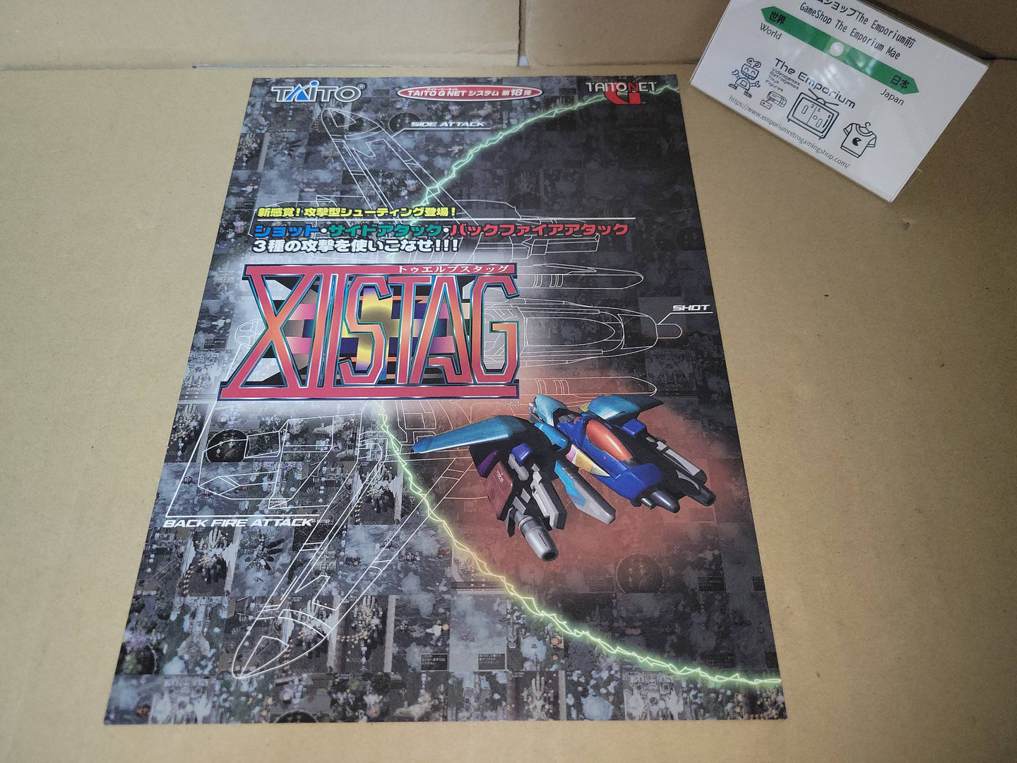 XiiStag Promo Flyer A4 - arcade artset art set
