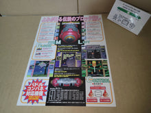 Load image into Gallery viewer, Arkanoid Returns Promo Flyer A4 - arcade artset art set
