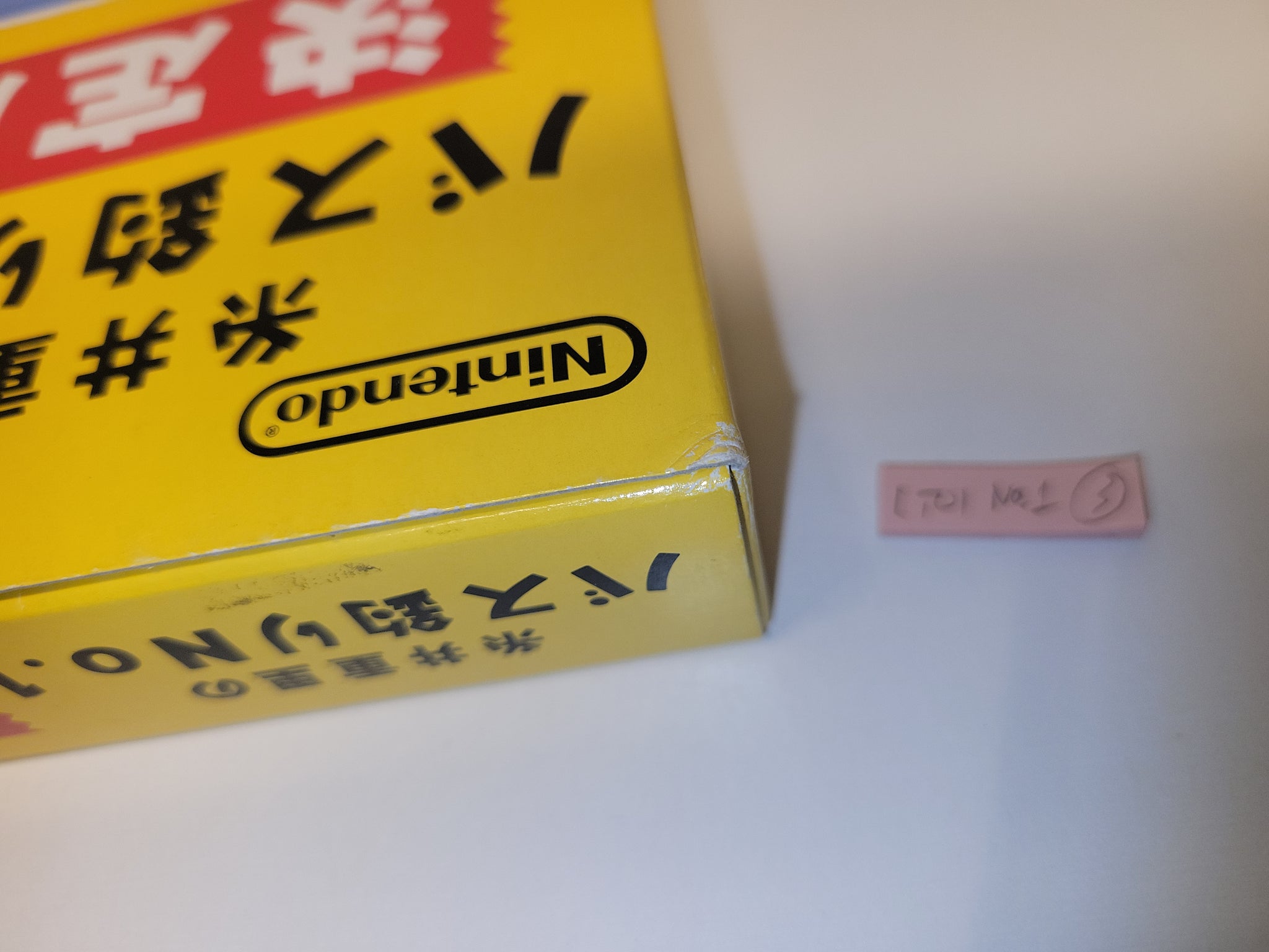 Itoi Shigesato no Bass Tsuri No. 1 - Nintendo64 N64 Nintendo 64