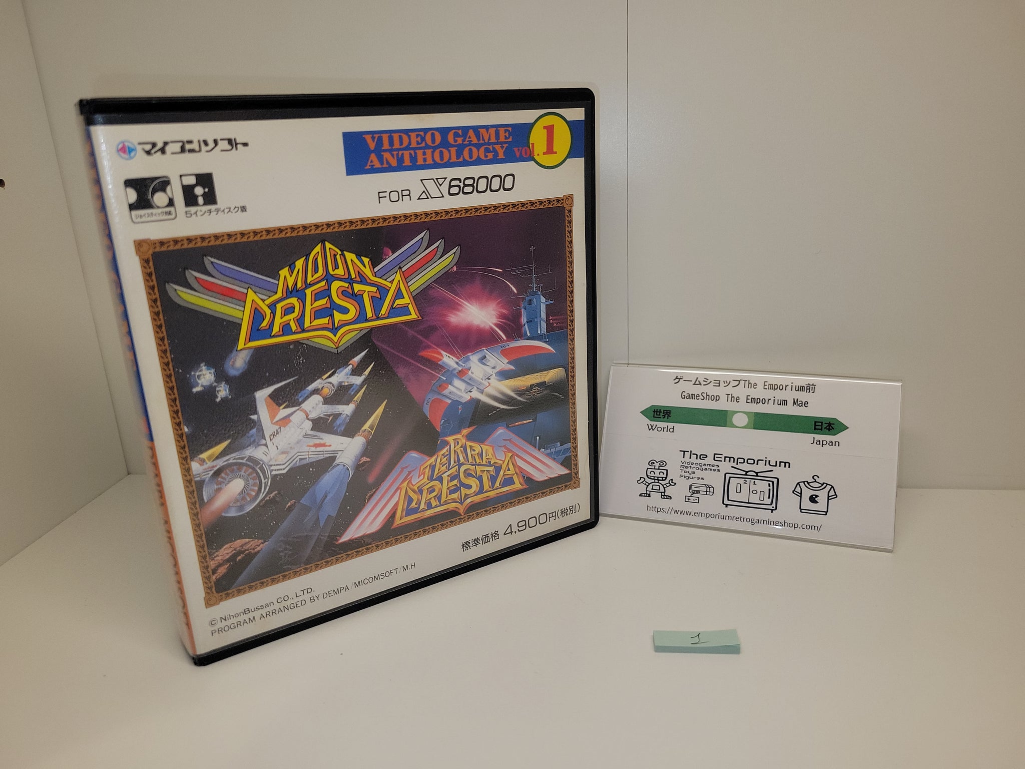 Sharp X68000 – The Emporium RetroGaming Shop