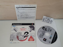 Load image into Gallery viewer, Ryu ga gotoku 2 trial disc - Sony playstation 2
