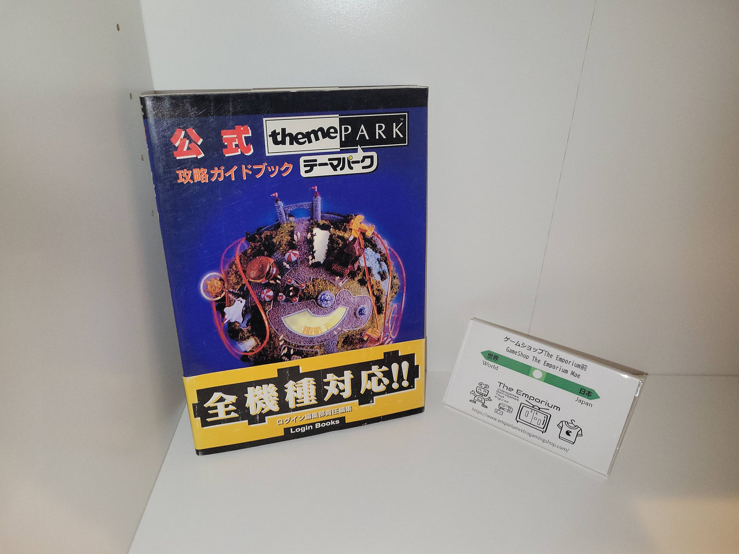 Theme Park Guidebook - Magazine Book