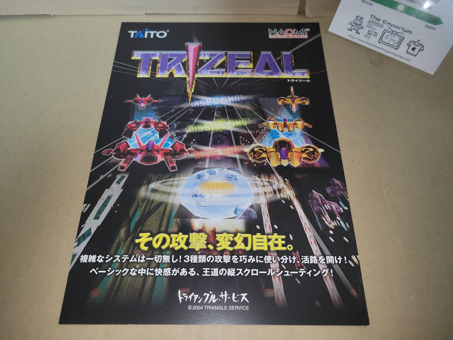 Trizeal Promo Flyer A4 - arcade artset art set