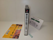 Load image into Gallery viewer, Dai-4-Ji Super Robot Taisen - Sony PS1 Playstation
