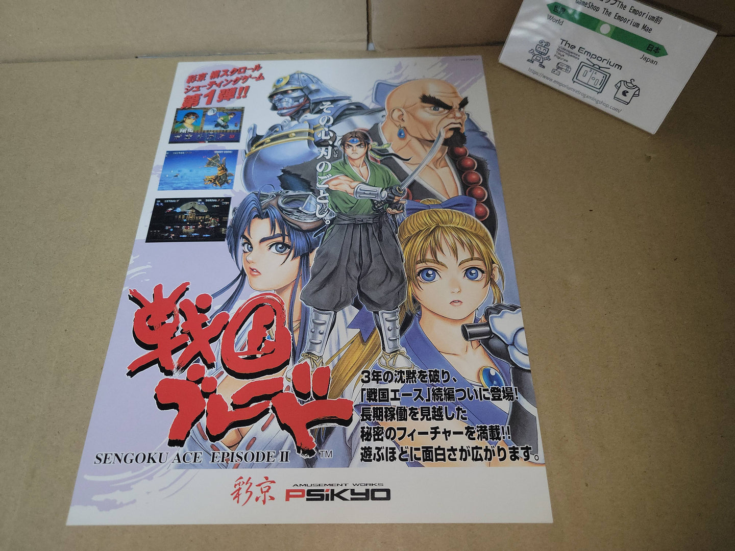 Sengoku Ace Episode 2 Promo Flyer A4 - arcade artset art set