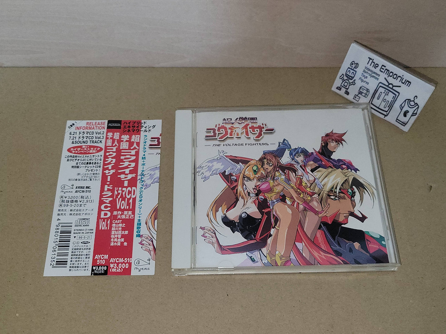 Choujin Gakuen Gowcaizer Drama CD Vol.1 - Music cd soundtrack