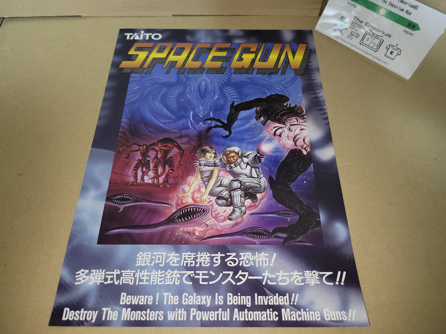 Space Gun Promo Flyer A4 - arcade artset art set