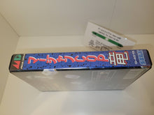 Load image into Gallery viewer, Mahjong Cop Ryuu: Hakurou no Yabou - Sega MD MegaDrive
