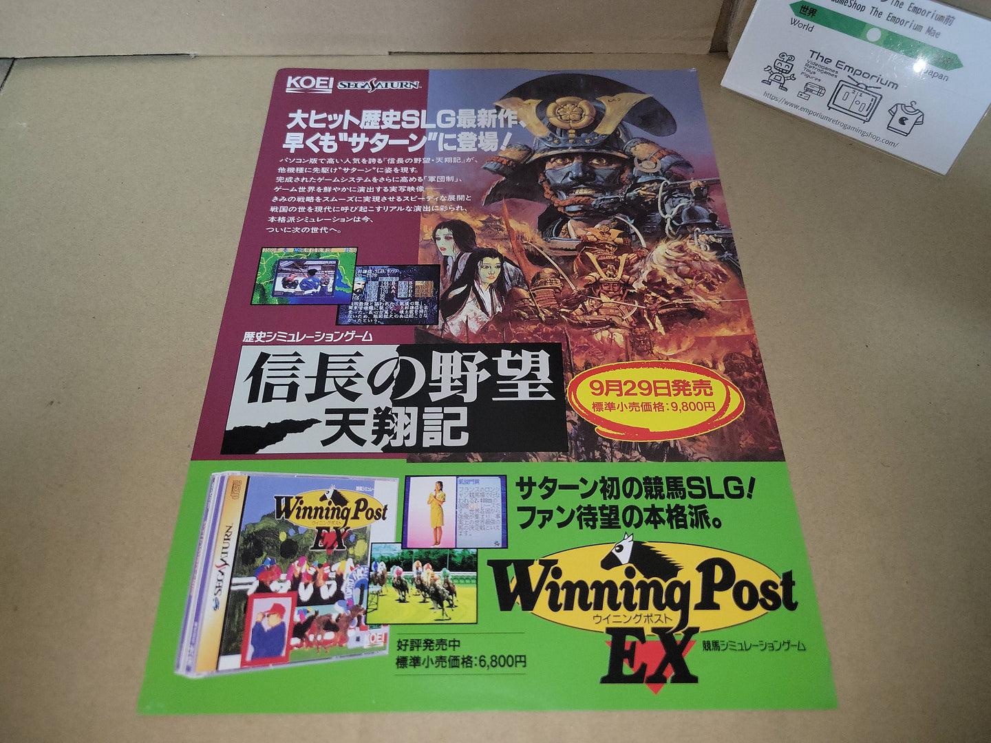 Sega Saturn Nobunaga's Ambition: Tenshōki / Winning Post EX Promo Flyer A4 - arcade artset art set