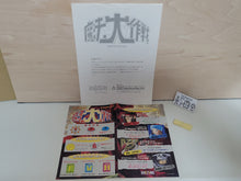 Load image into Gallery viewer, Mahou Daisakusen Artset - Arcade poster artset
