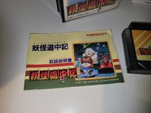 Load image into Gallery viewer, Youkai Douchuuki - Nintendo Fc Famicom
