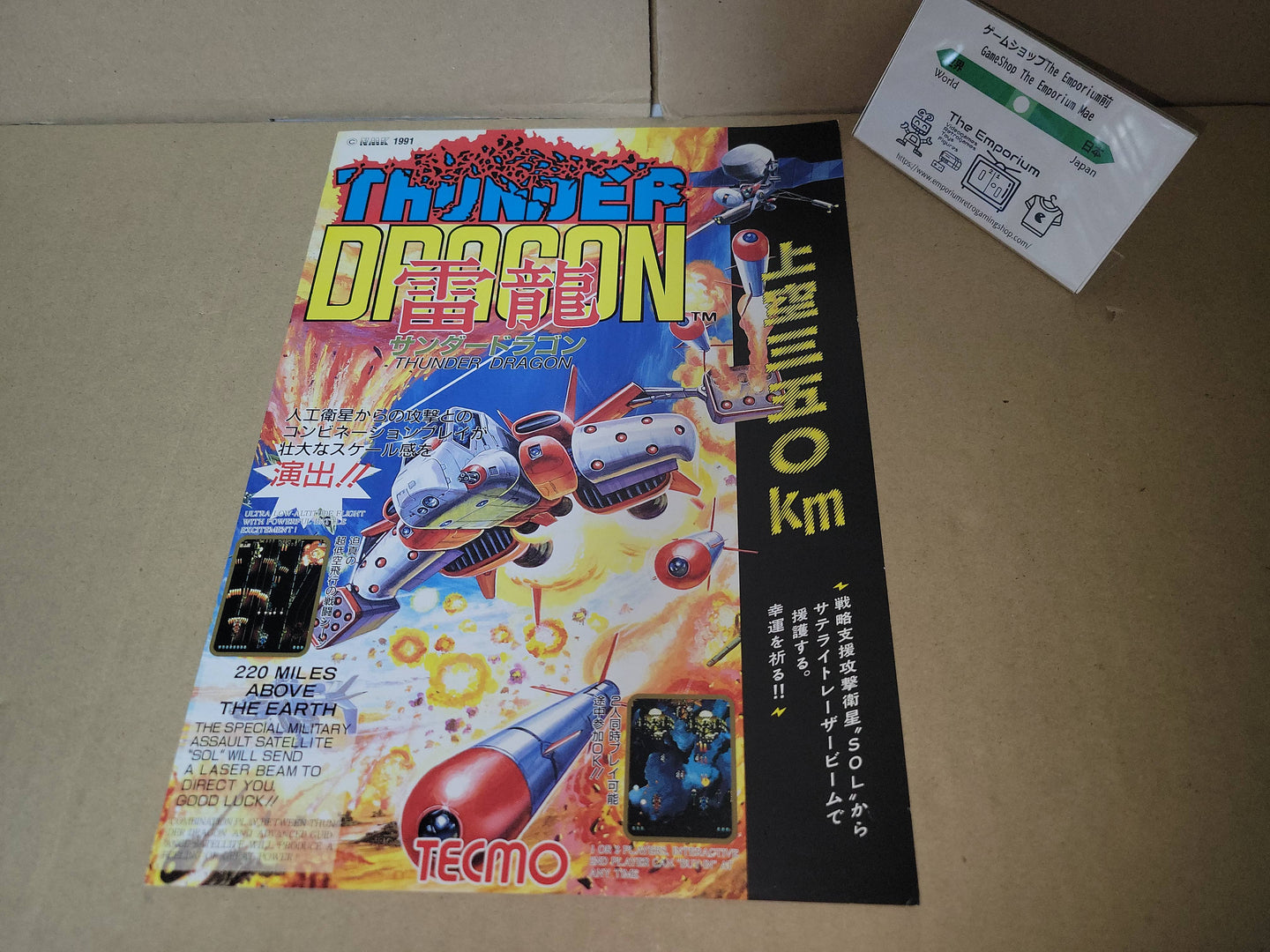 Thunder Dragon Promo Flyer A4 - arcade artset art set