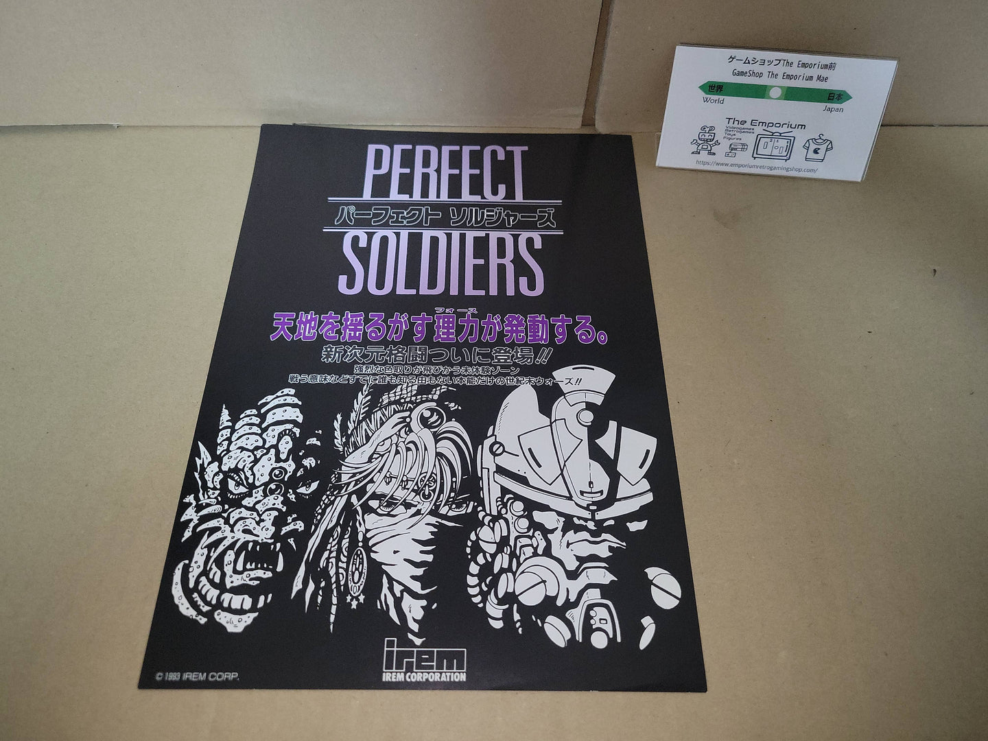 Perfect Soldiers Promo Flyer A4 - arcade artset art set