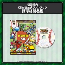 Load image into Gallery viewer, preorder release date: 10/12/2026 - Ninja Baseball League-Man: Bases Loaded  - Sony PS5 Playstation 5
