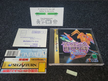 Load image into Gallery viewer, DonPachi - Sega Saturn SegaSaturn
