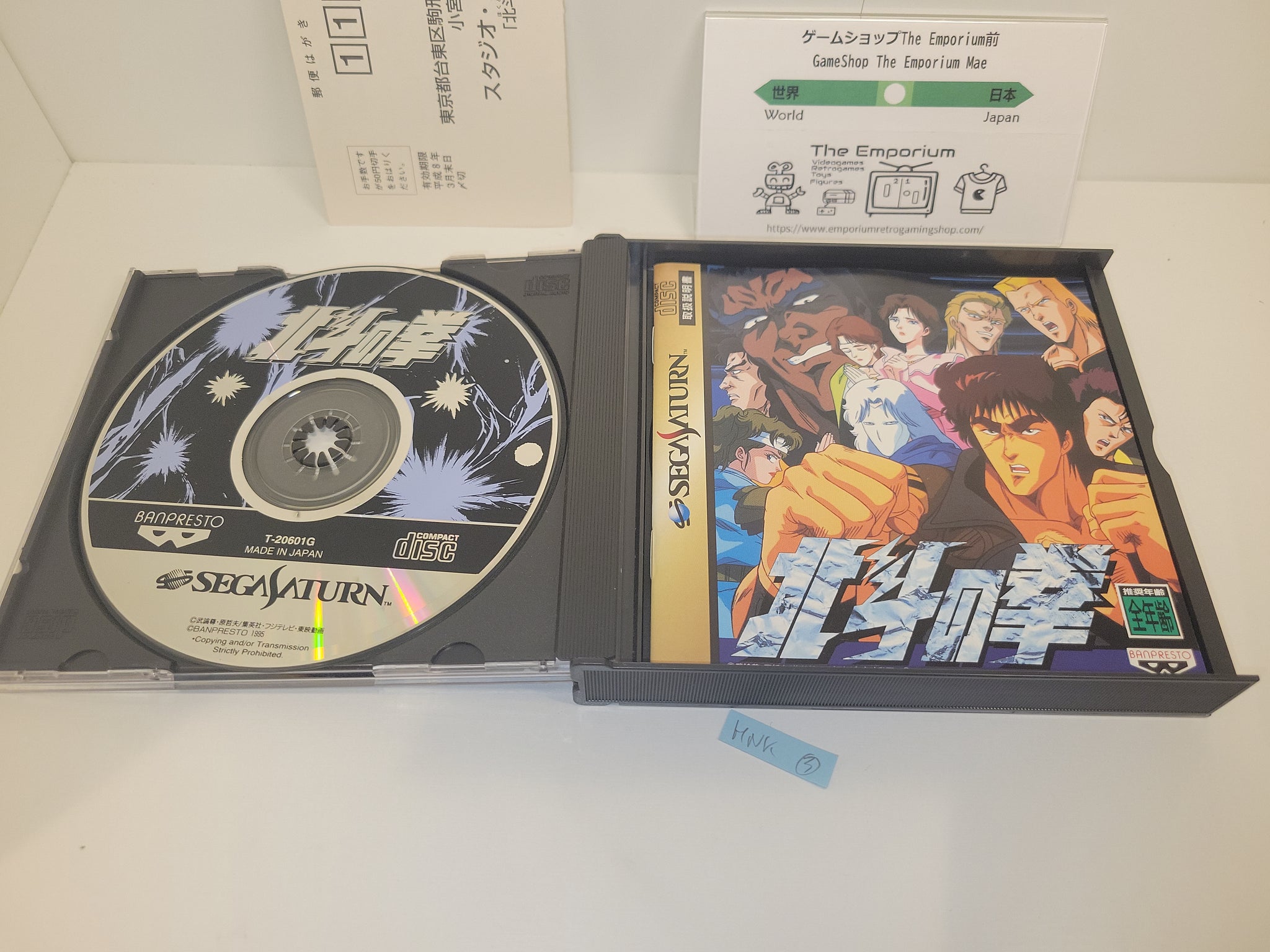 Hokuto no Ken - Sega Saturn sat stn – The Emporium RetroGaming Shop