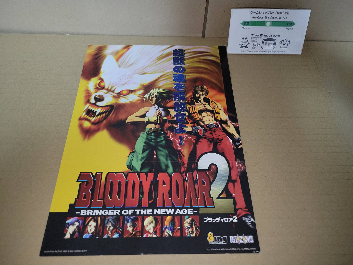 Bloody Roar 2 Promo Flyer A4 - arcade artset art set