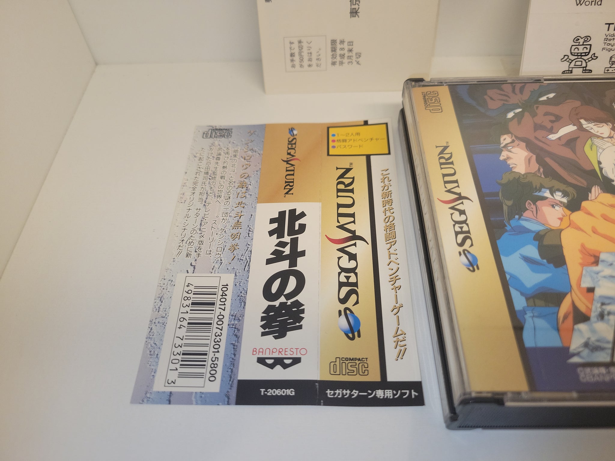 Hokuto no Ken - Sega Saturn sat stn – The Emporium RetroGaming Shop