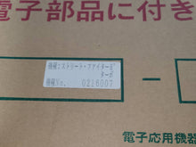 Load image into Gallery viewer, [Box and artset ONLY] Street fighter 2 turbo -  arcade artset art set
