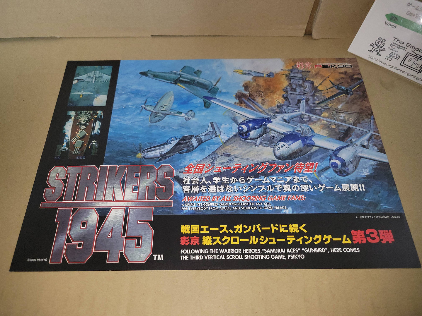 Strikers 1945 Promo Flyer A4 - arcade artset art set